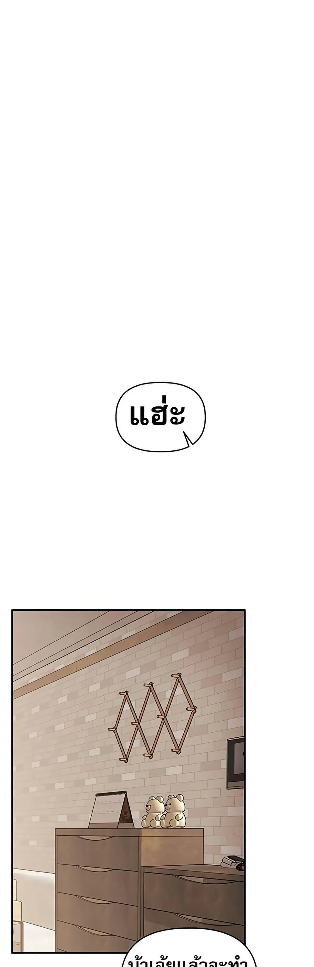 การกลับทิศทางของความสัมพันธ์ ตอนที่ 107 หน้า 27 - โดจินแปลไทย