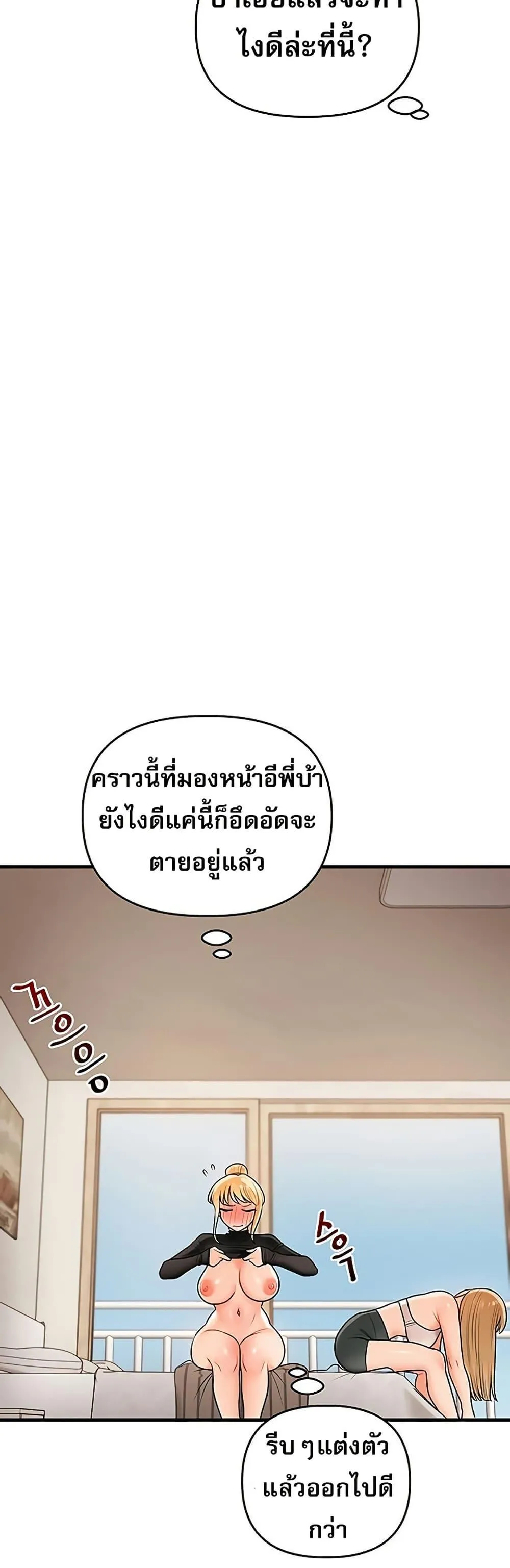 การกลับทิศทางของความสัมพันธ์ ตอนที่ 107 หน้า 28 - โดจินแปลไทย