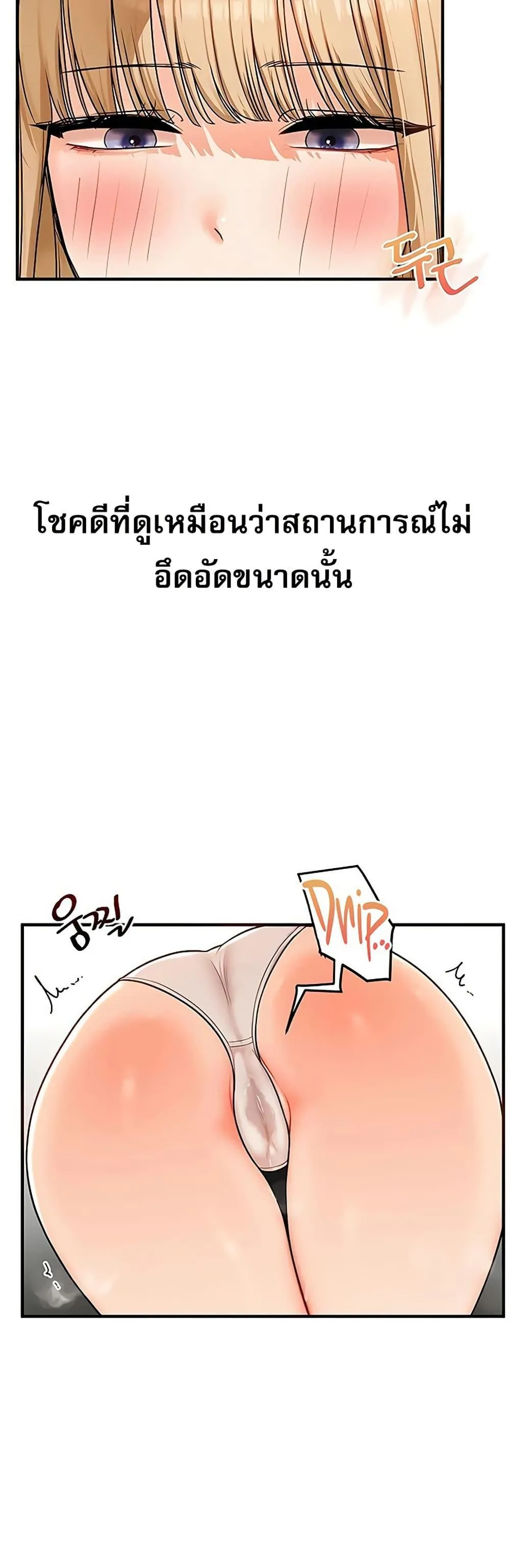 การกลับทิศทางของความสัมพันธ์ ตอนที่ 107 หน้า 32 - โดจินแปลไทย