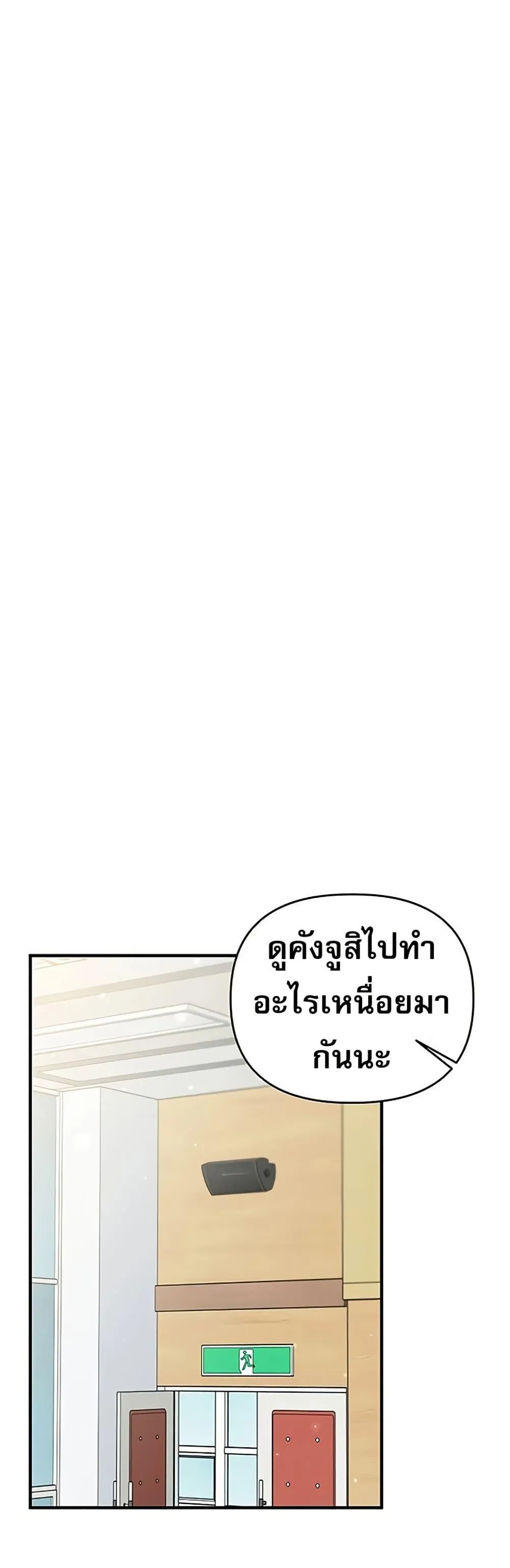 การกลับทิศทางของความสัมพันธ์ ตอนที่ 107 หน้า 33 - โดจินแปลไทย