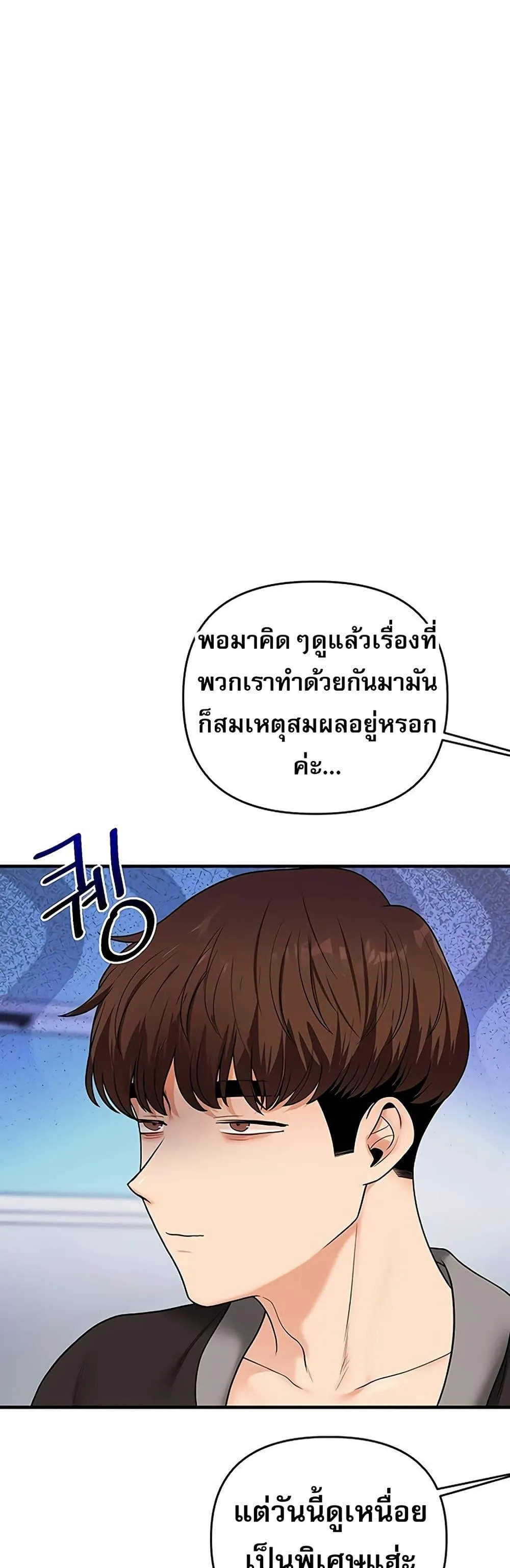 การกลับทิศทางของความสัมพันธ์ ตอนที่ 107 หน้า 34 - โดจินแปลไทย