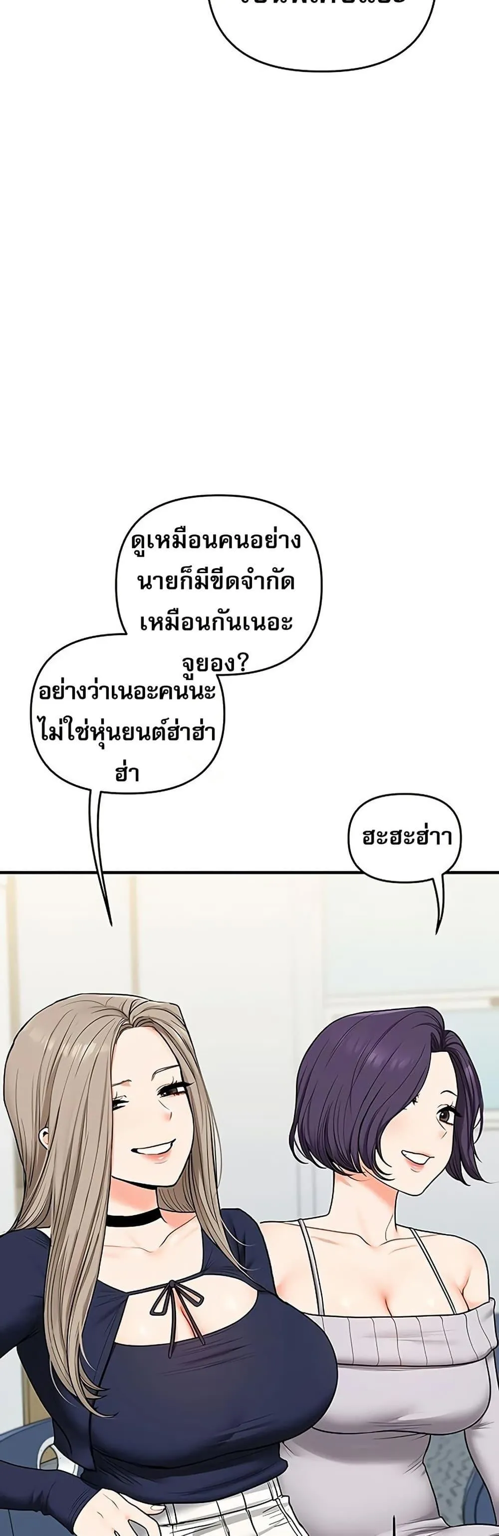 การกลับทิศทางของความสัมพันธ์ ตอนที่ 107 หน้า 35 - โดจินแปลไทย
