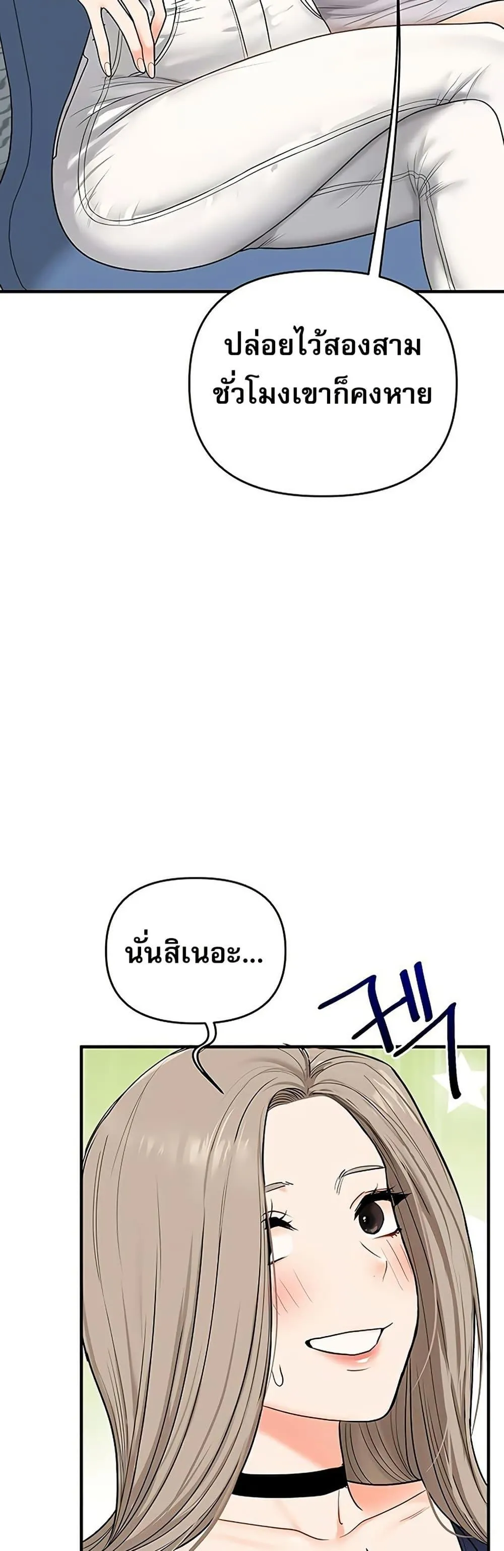 การกลับทิศทางของความสัมพันธ์ ตอนที่ 107 หน้า 36 - โดจินแปลไทย