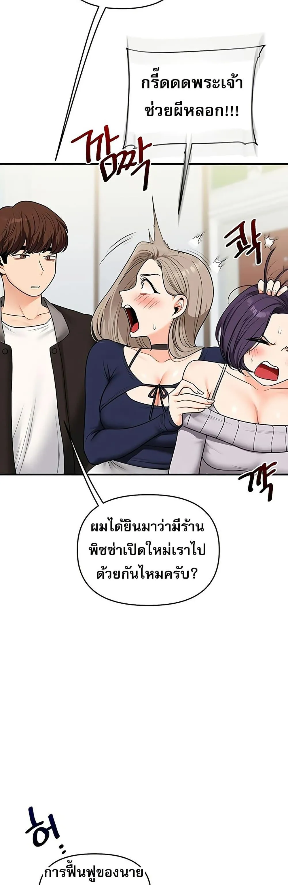 การกลับทิศทางของความสัมพันธ์ ตอนที่ 107 หน้า 39 - โดจินแปลไทย