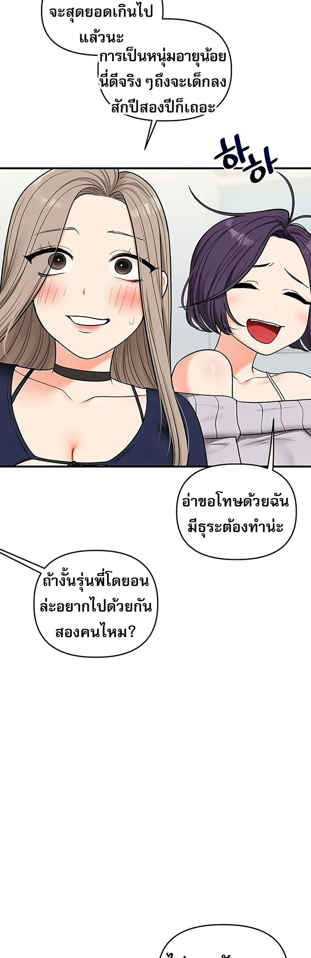 การกลับทิศทางของความสัมพันธ์ ตอนที่ 107 หน้า 40 - โดจินแปลไทย