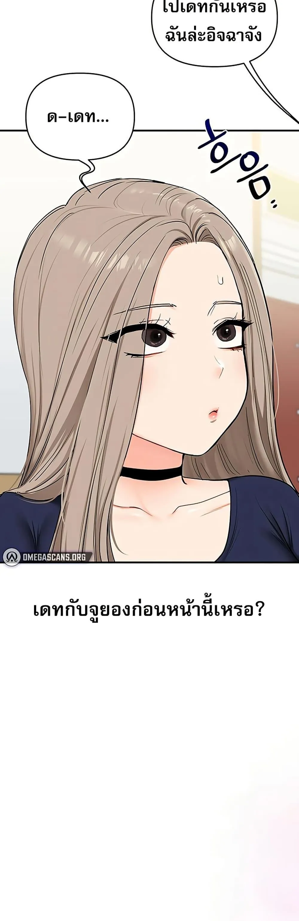 การกลับทิศทางของความสัมพันธ์ ตอนที่ 107 หน้า 41 - โดจินแปลไทย