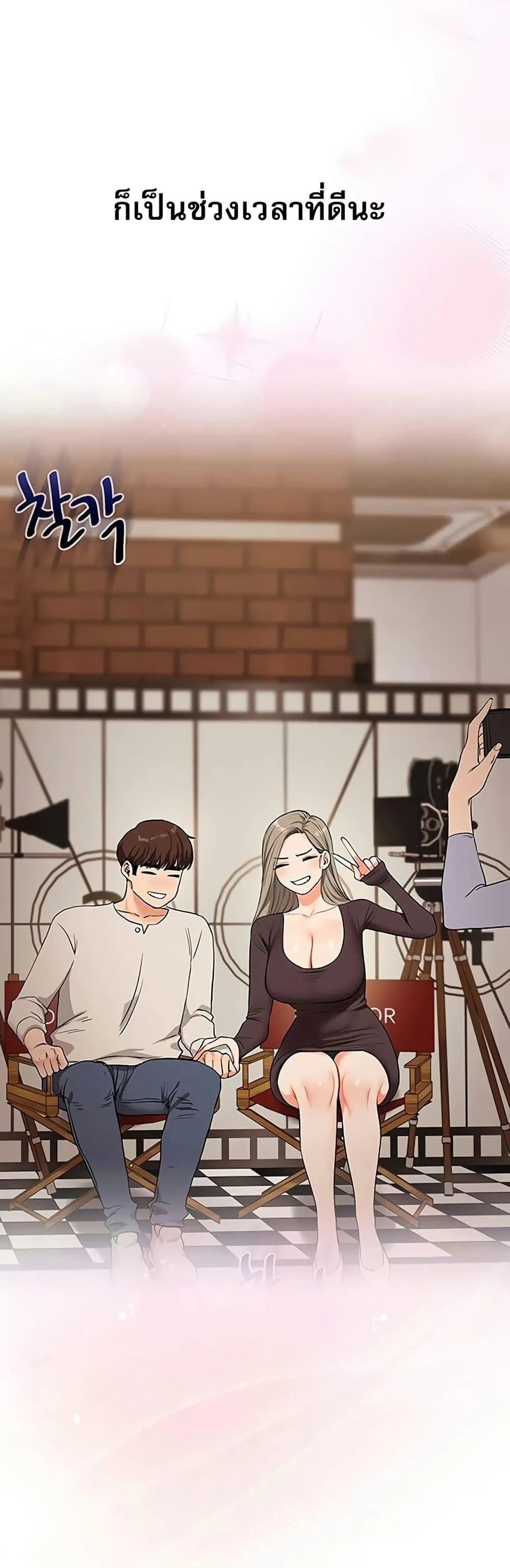 การกลับทิศทางของความสัมพันธ์ ตอนที่ 107 หน้า 42 - โดจินแปลไทย