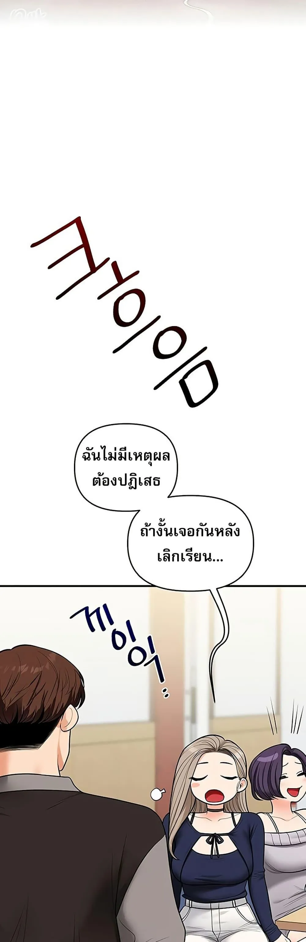 การกลับทิศทางของความสัมพันธ์ ตอนที่ 107 หน้า 44 - โดจินแปลไทย