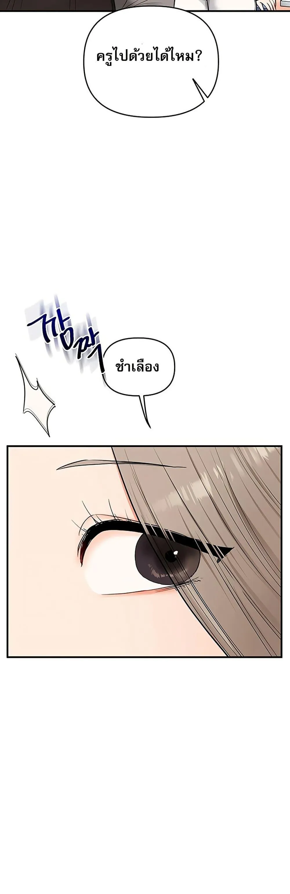 การกลับทิศทางของความสัมพันธ์ ตอนที่ 107 หน้า 45 - โดจินแปลไทย