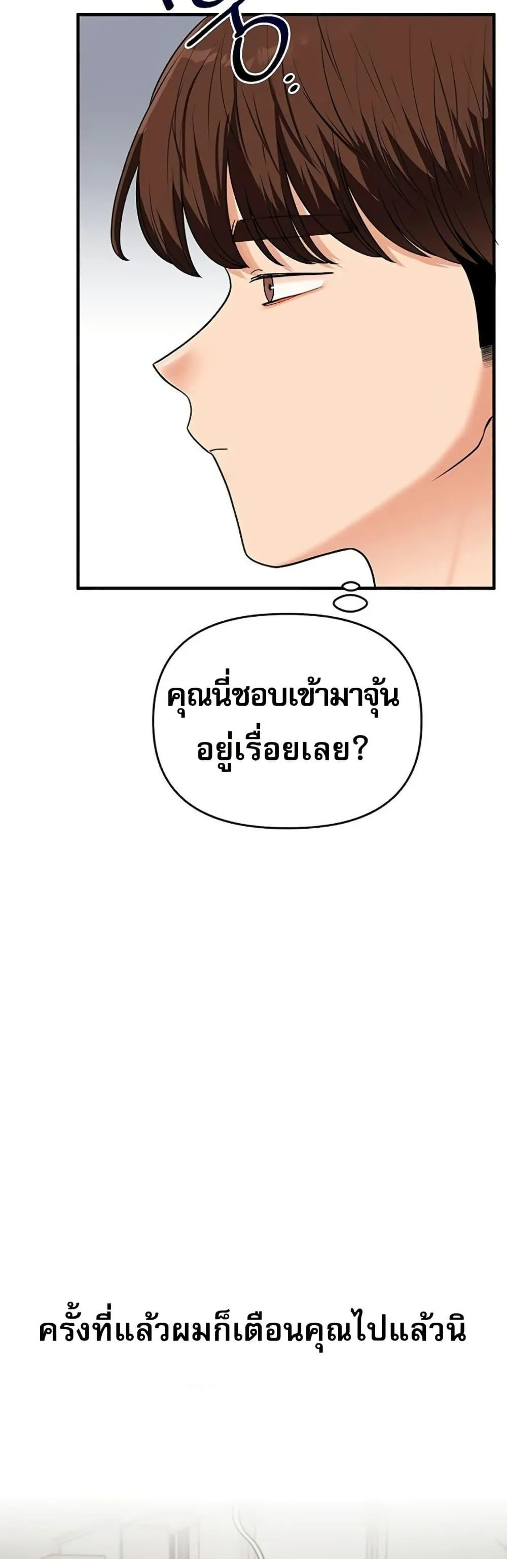 การกลับทิศทางของความสัมพันธ์ ตอนที่ 107 หน้า 48 - โดจินแปลไทย