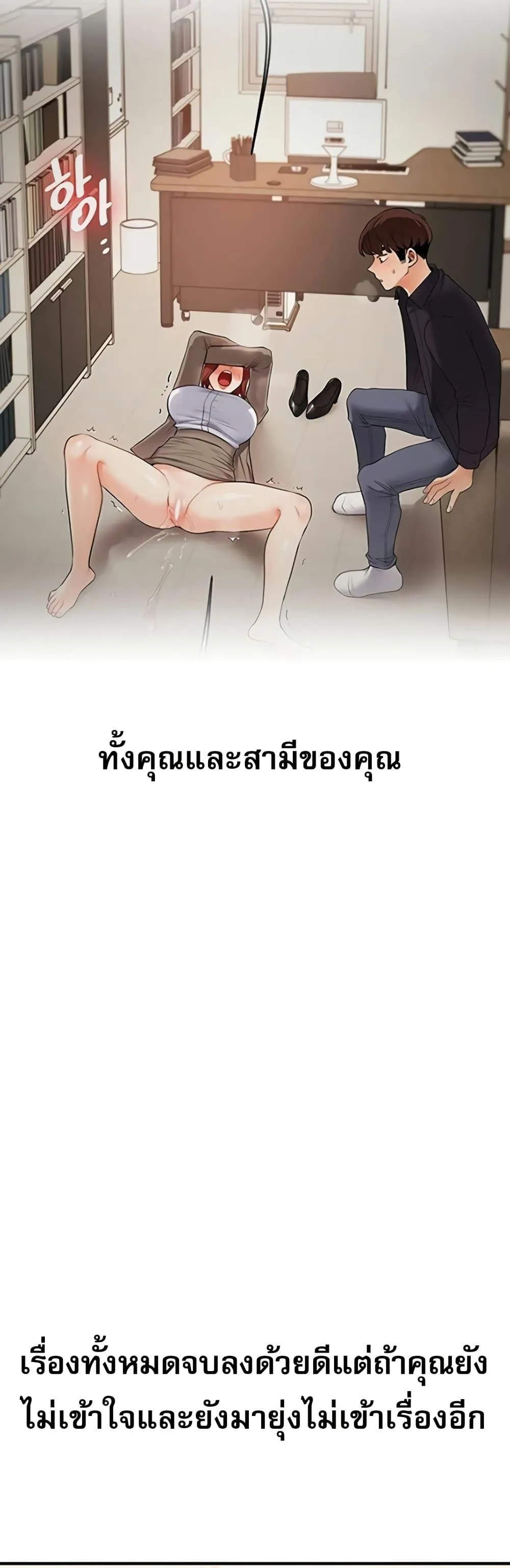 การกลับทิศทางของความสัมพันธ์ ตอนที่ 107 หน้า 49 - โดจินแปลไทย