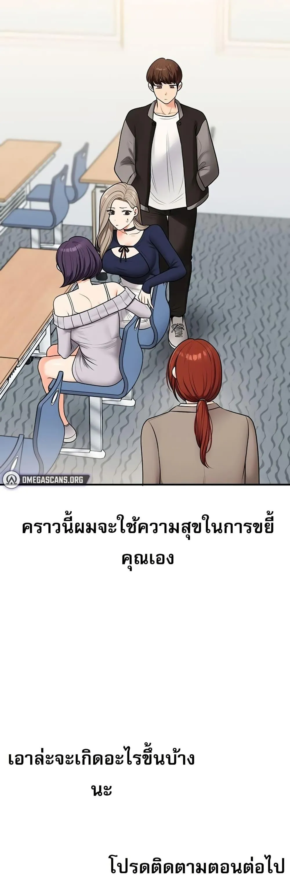 การกลับทิศทางของความสัมพันธ์ ตอนที่ 107 หน้า 50 - โดจินแปลไทย