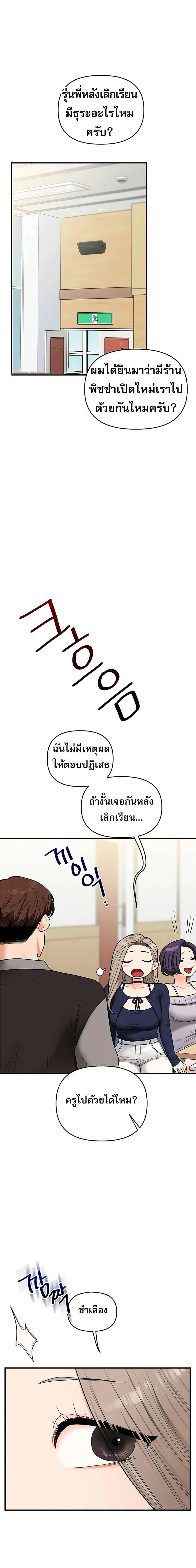 การกลับทิศทางของความสัมพันธ์ ตอนที่ 108 หน้า 1 - โดจินแปลไทย