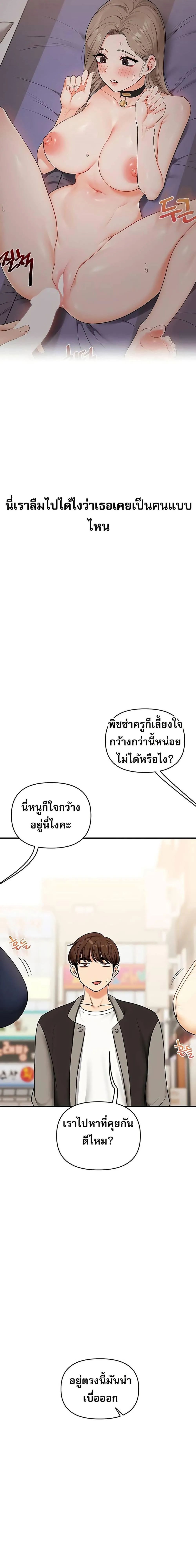 การกลับทิศทางของความสัมพันธ์ ตอนที่ 108 หน้า 13 - โดจินแปลไทย