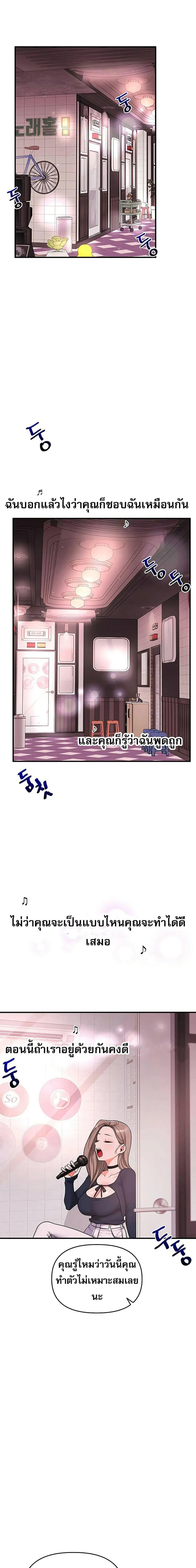 การกลับทิศทางของความสัมพันธ์ ตอนที่ 108 หน้า 14 - โดจินแปลไทย