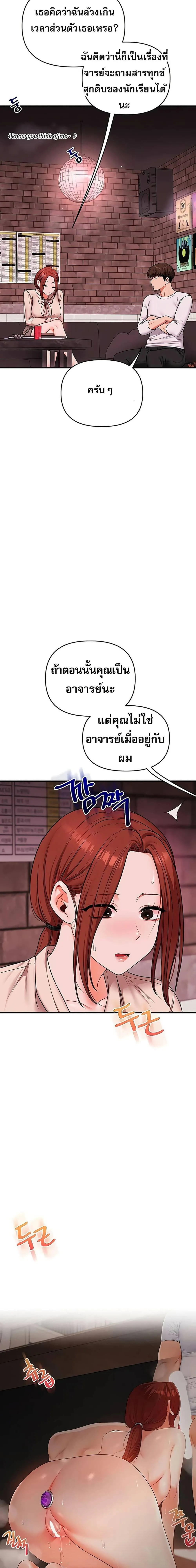 การกลับทิศทางของความสัมพันธ์ ตอนที่ 108 หน้า 15 - โดจินแปลไทย