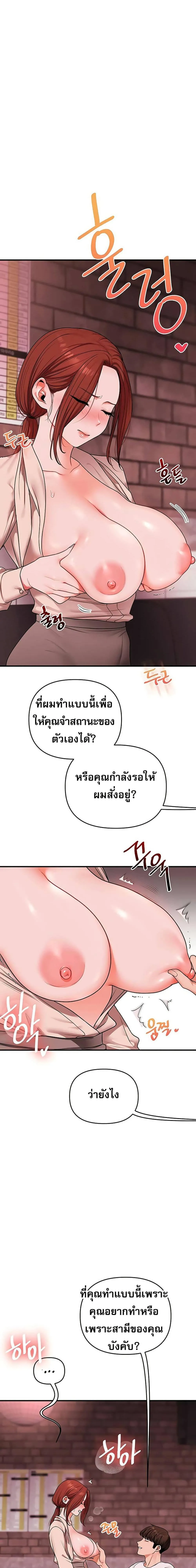 การกลับทิศทางของความสัมพันธ์ ตอนที่ 108 หน้า 18 - โดจินแปลไทย