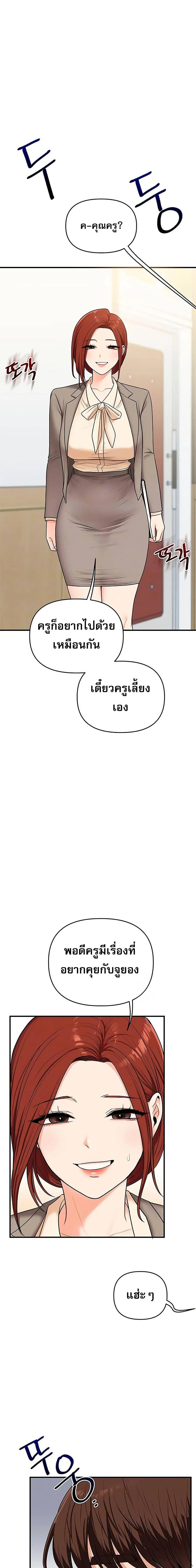 การกลับทิศทางของความสัมพันธ์ ตอนที่ 108 หน้า 2 - โดจินแปลไทย