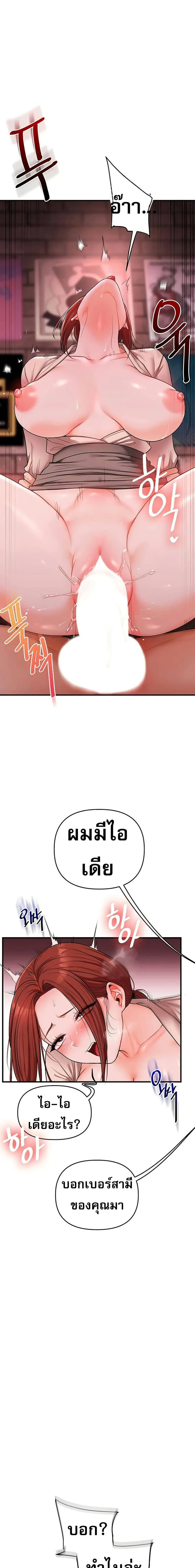 การกลับทิศทางของความสัมพันธ์ ตอนที่ 108 หน้า 22 - โดจินแปลไทย
