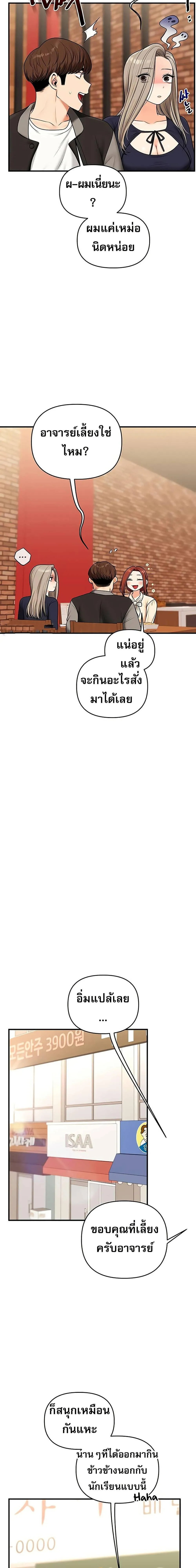 การกลับทิศทางของความสัมพันธ์ ตอนที่ 108 หน้า 7 - โดจินแปลไทย