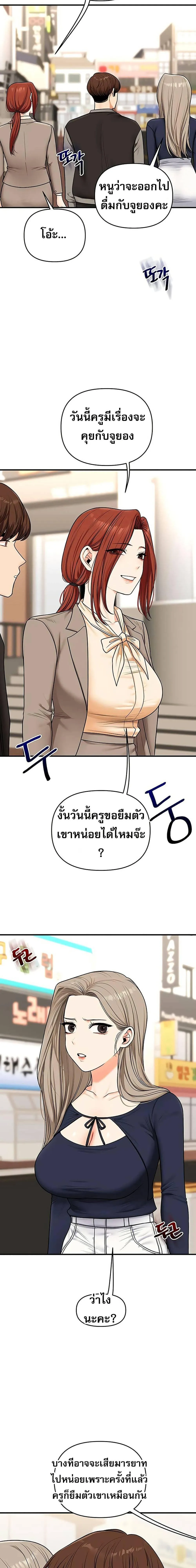 การกลับทิศทางของความสัมพันธ์ ตอนที่ 108 หน้า 9 - โดจินแปลไทย