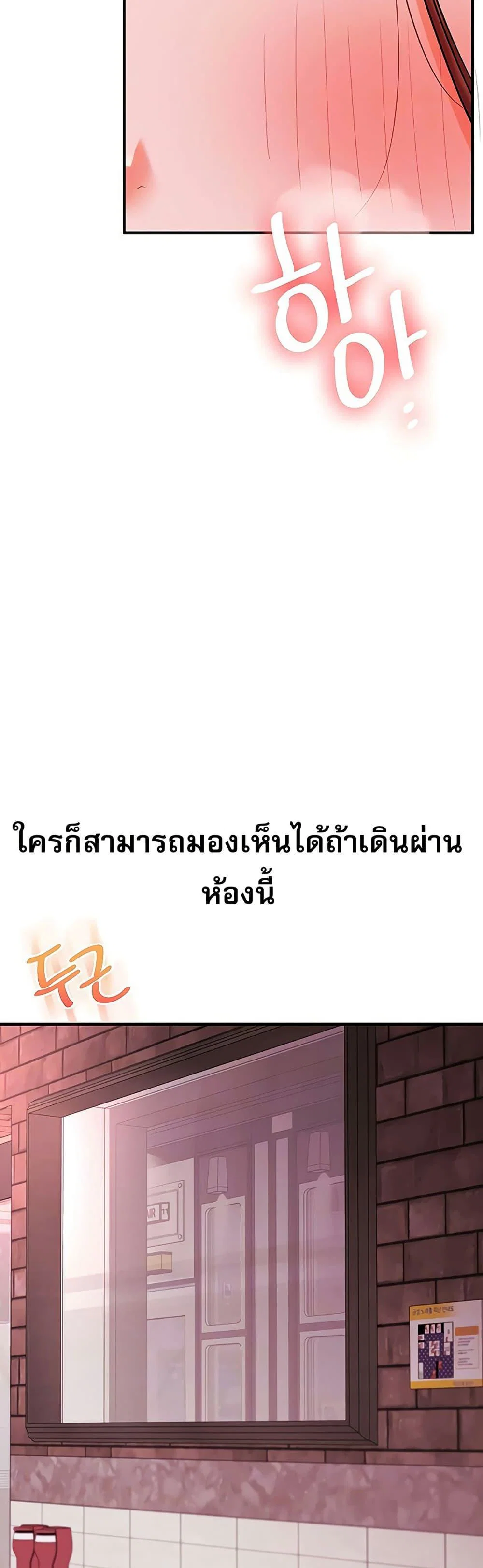 การกลับทิศทางของความสัมพันธ์ ตอนที่ 109 หน้า 11 - โดจินแปลไทย