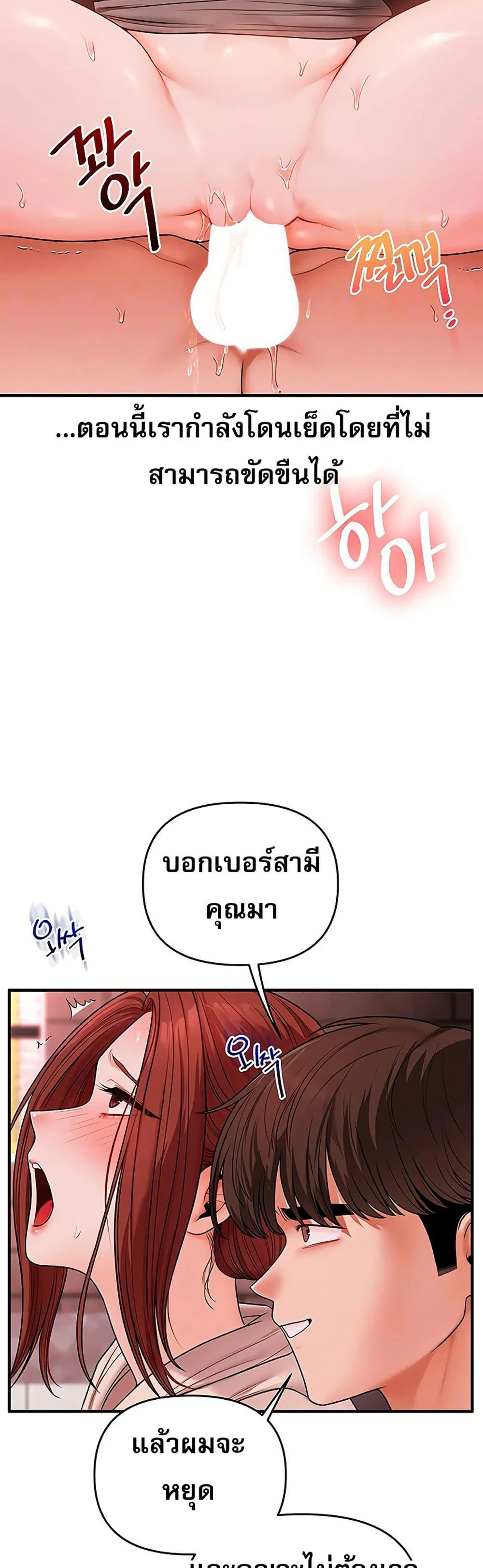 การกลับทิศทางของความสัมพันธ์ ตอนที่ 109 หน้า 13 - โดจินแปลไทย