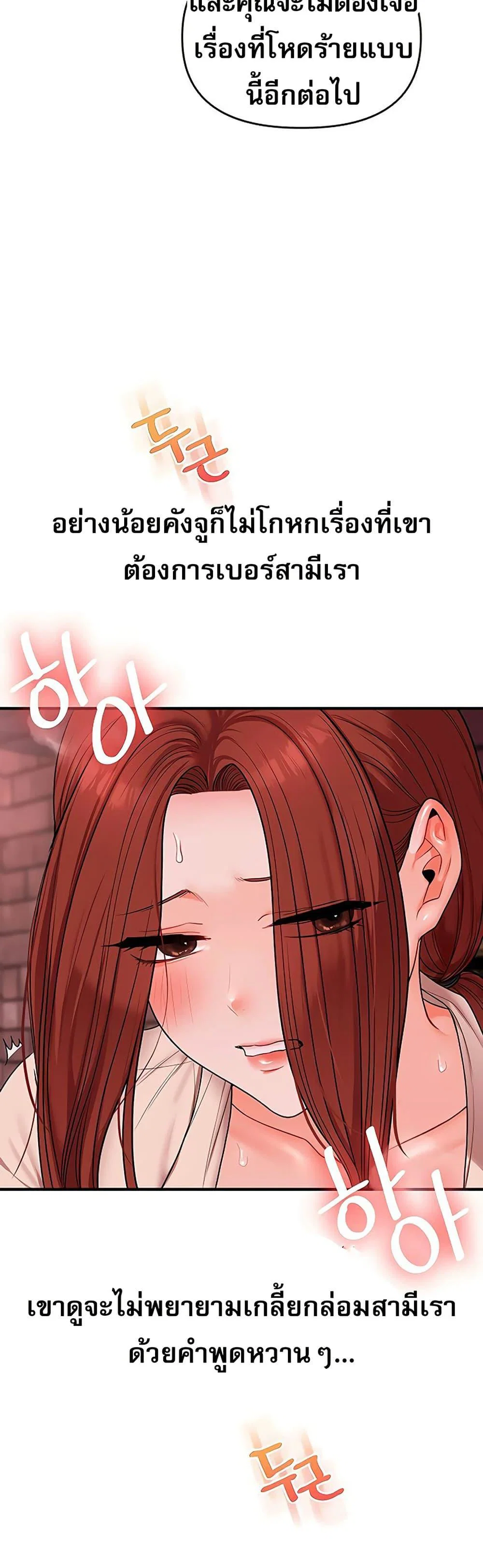 การกลับทิศทางของความสัมพันธ์ ตอนที่ 109 หน้า 14 - โดจินแปลไทย