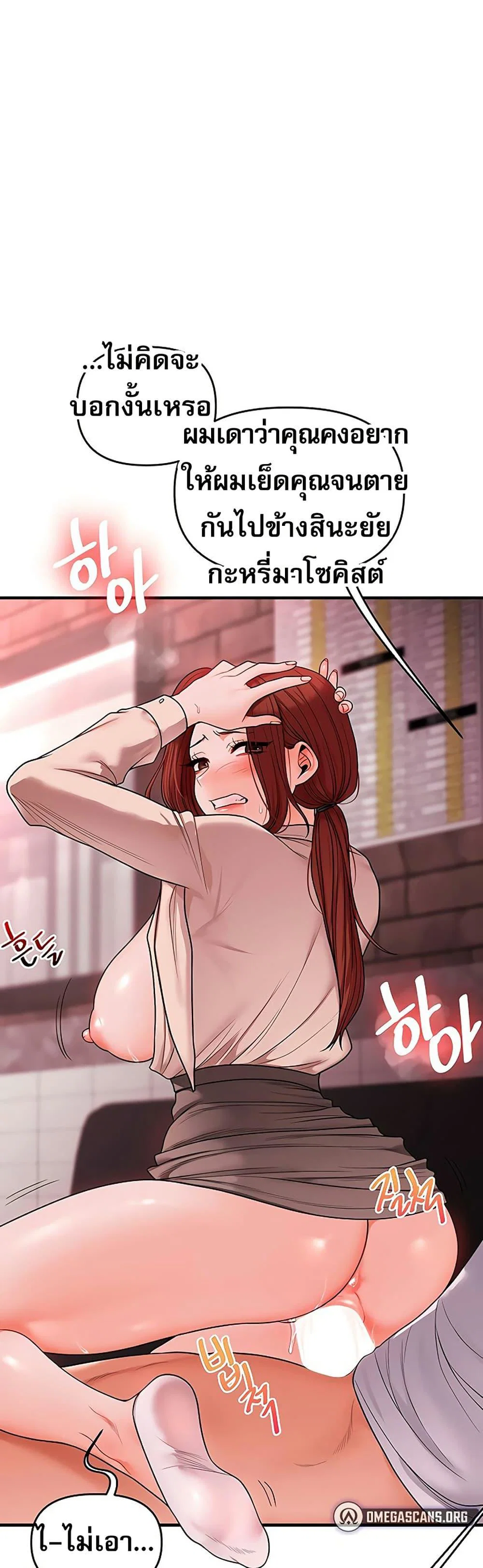 การกลับทิศทางของความสัมพันธ์ ตอนที่ 109 หน้า 15 - โดจินแปลไทย
