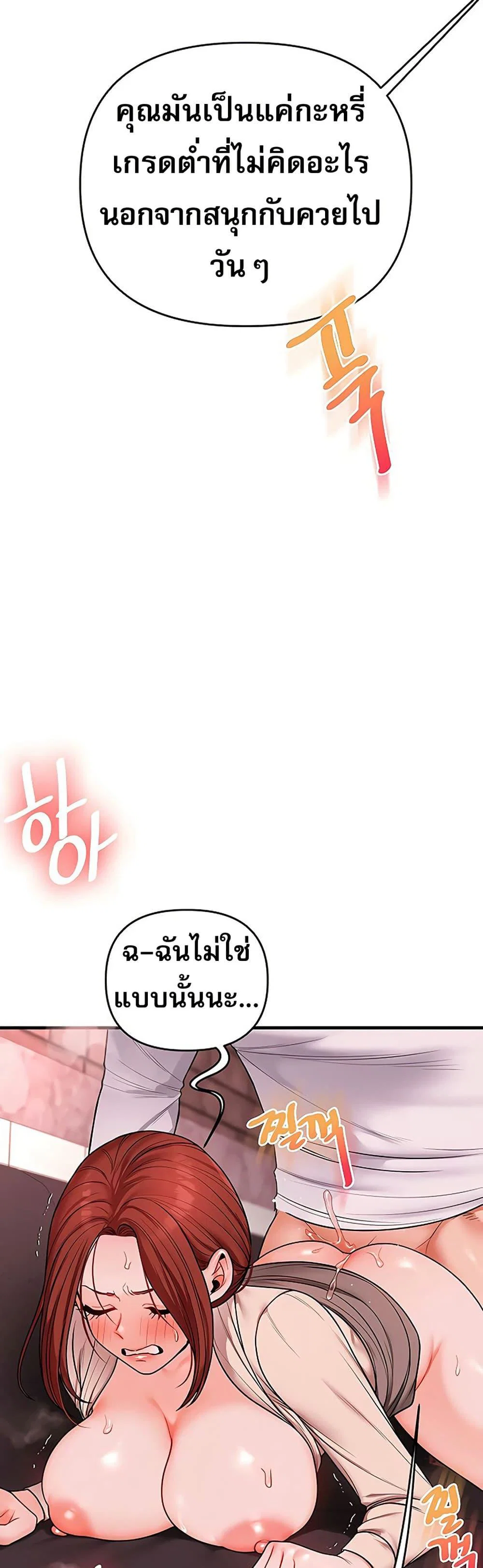 การกลับทิศทางของความสัมพันธ์ ตอนที่ 109 หน้า 22 - โดจินแปลไทย