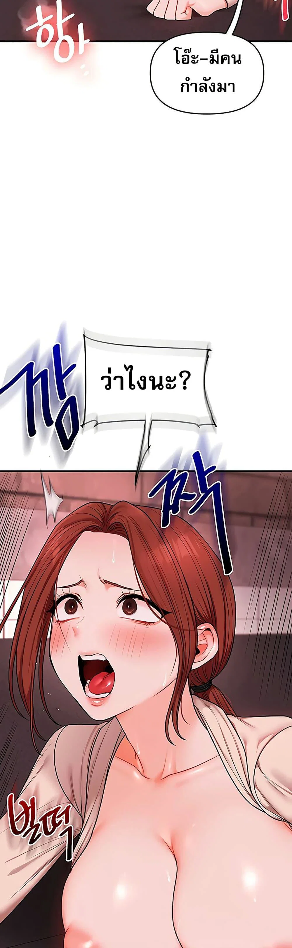 การกลับทิศทางของความสัมพันธ์ ตอนที่ 109 หน้า 23 - โดจินแปลไทย