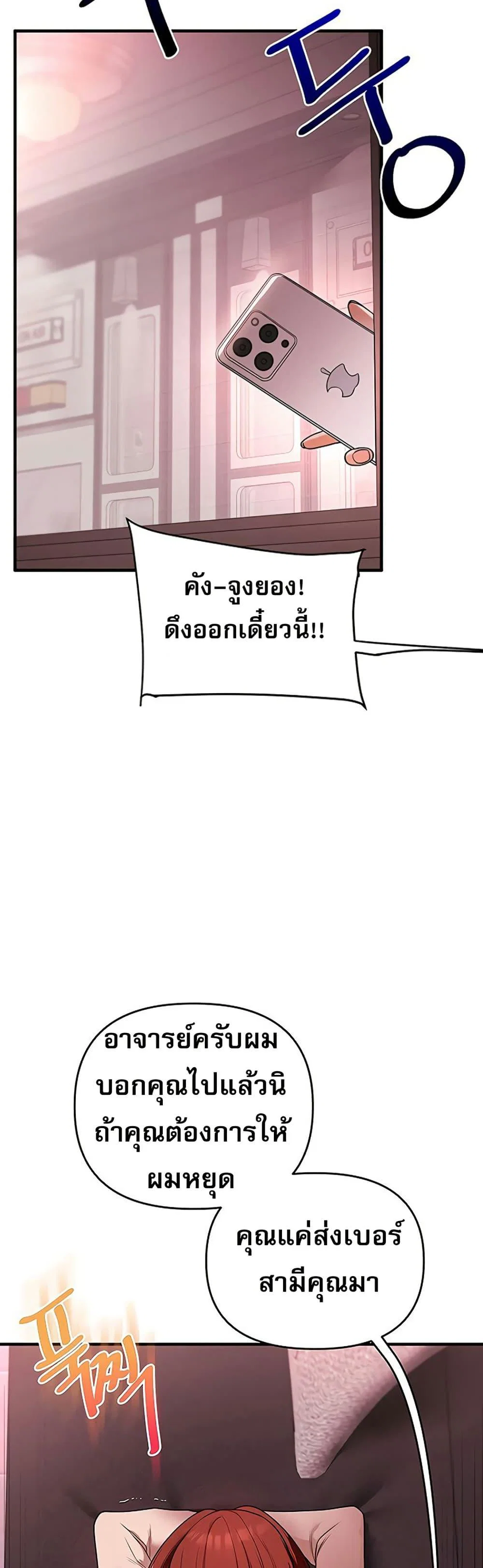 การกลับทิศทางของความสัมพันธ์ ตอนที่ 109 หน้า 35 - โดจินแปลไทย