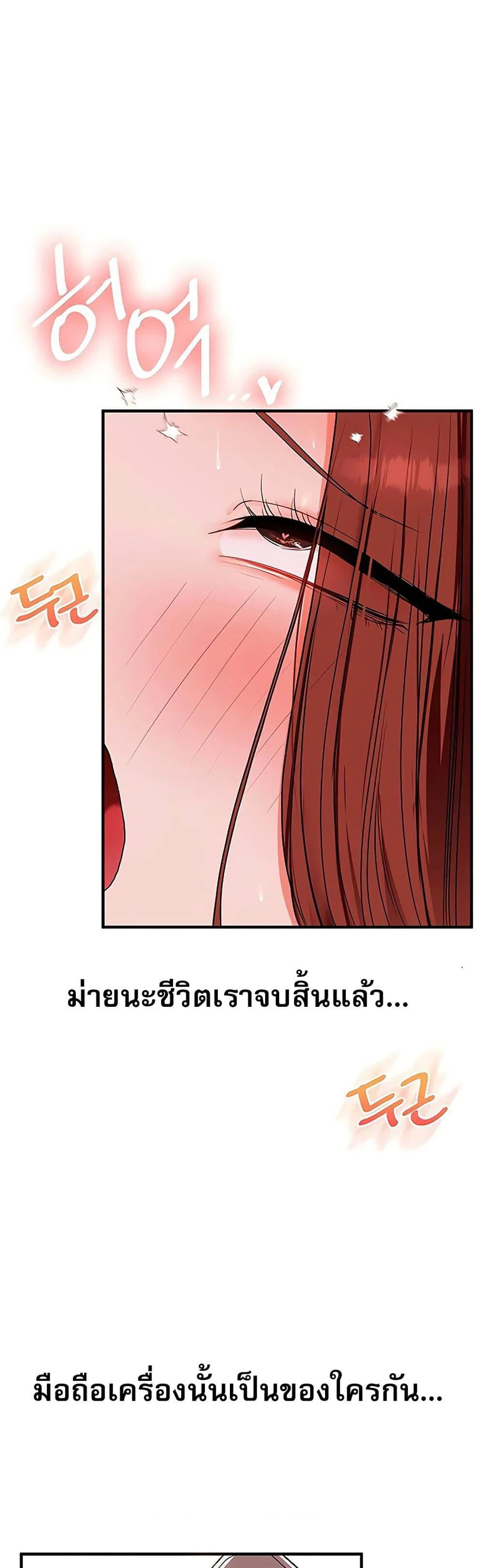 การกลับทิศทางของความสัมพันธ์ ตอนที่ 109 หน้า 39 - โดจินแปลไทย