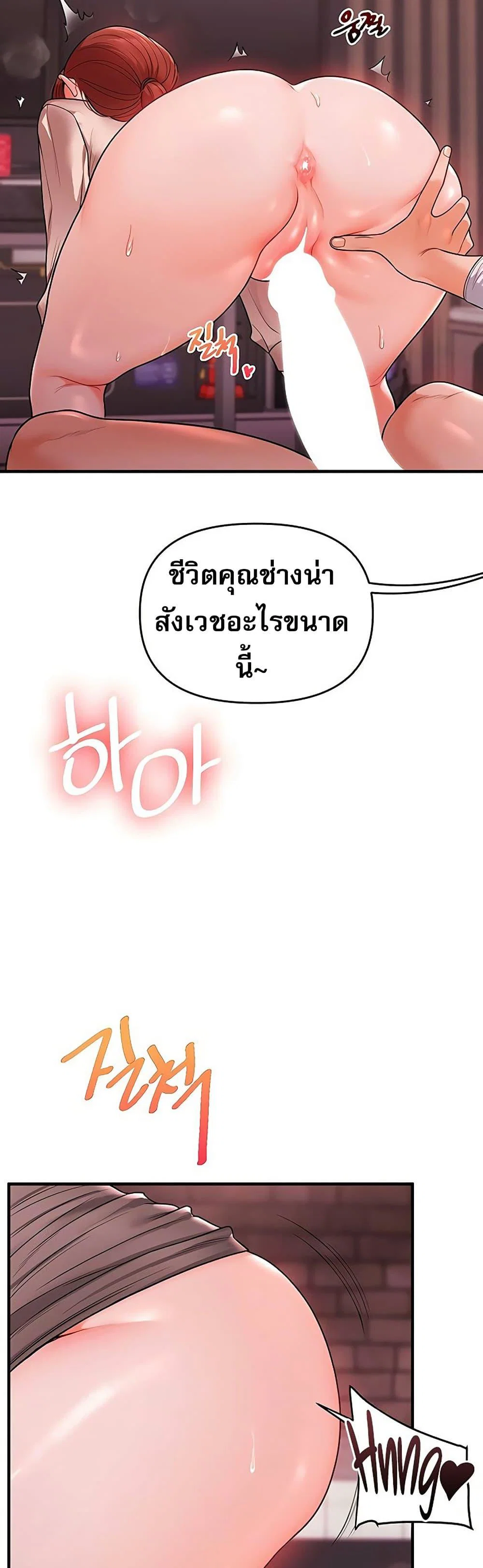 การกลับทิศทางของความสัมพันธ์ ตอนที่ 109 หน้า 4 - โดจินแปลไทย