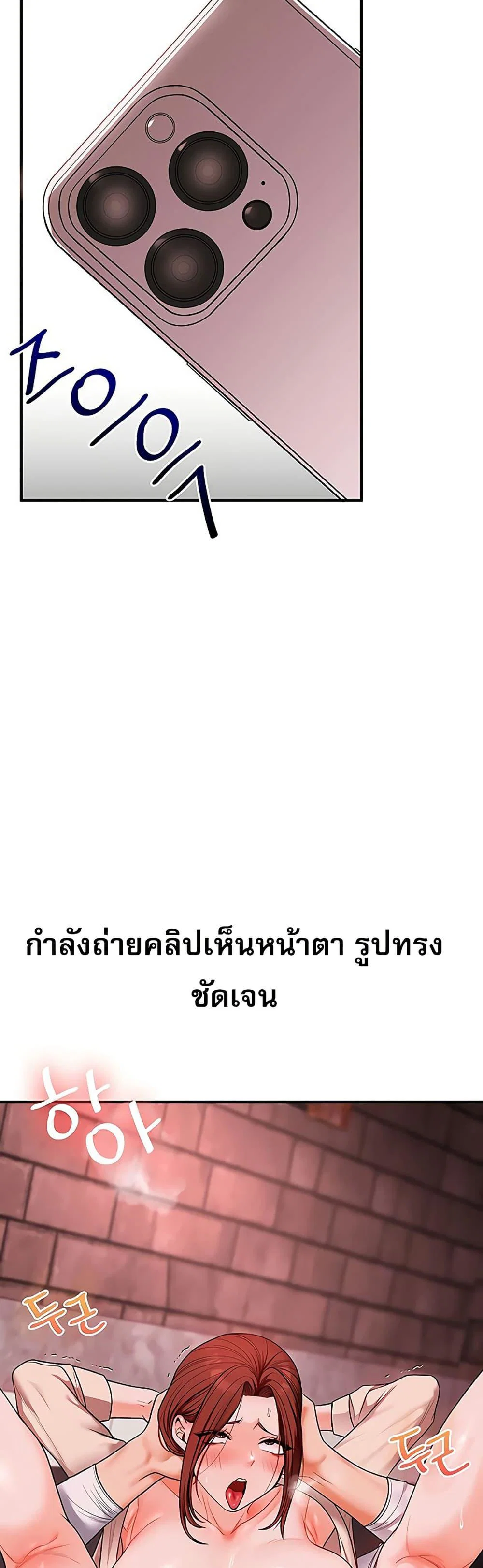 การกลับทิศทางของความสัมพันธ์ ตอนที่ 109 หน้า 40 - โดจินแปลไทย