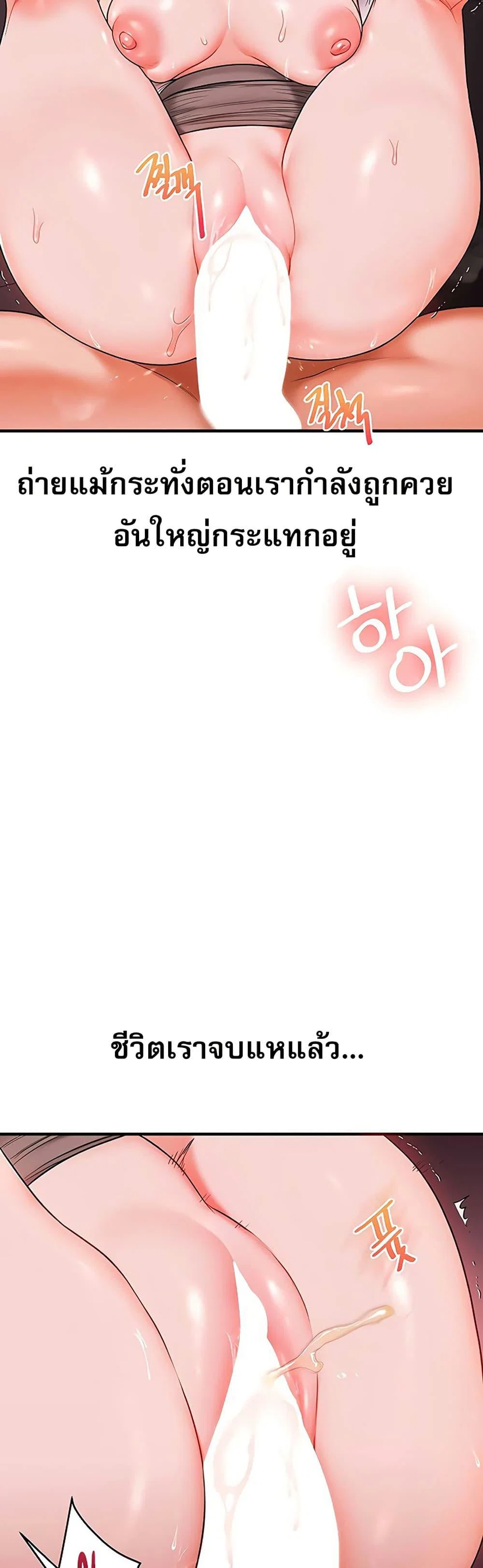 การกลับทิศทางของความสัมพันธ์ ตอนที่ 109 หน้า 41 - โดจินแปลไทย