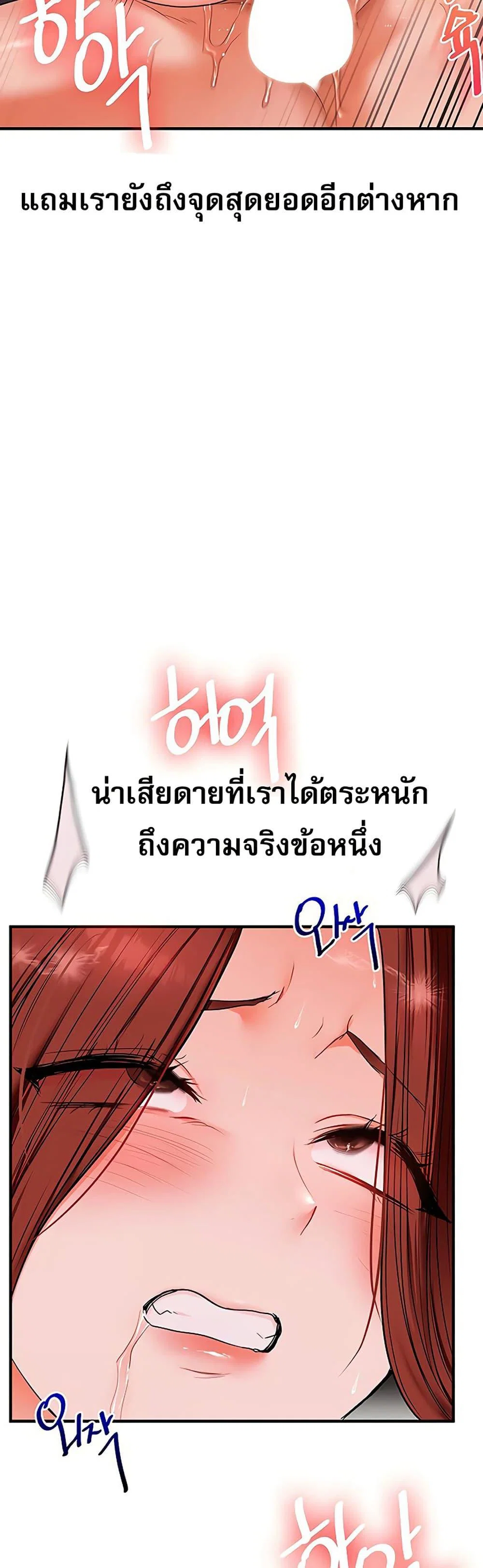 การกลับทิศทางของความสัมพันธ์ ตอนที่ 109 หน้า 43 - โดจินแปลไทย