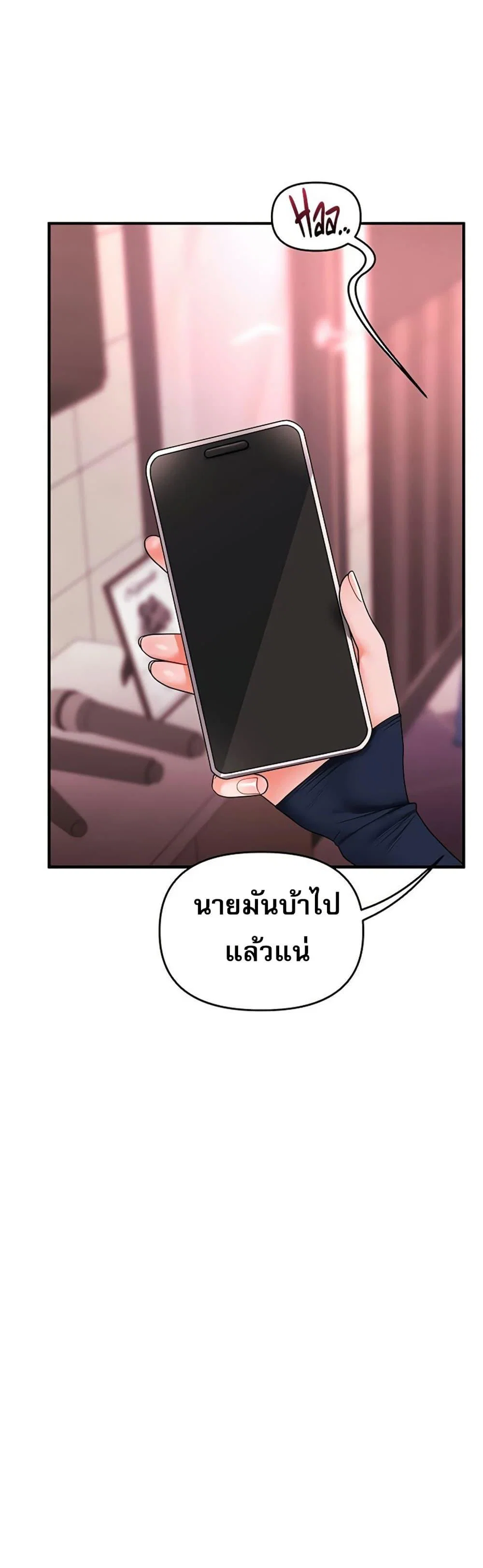 การกลับทิศทางของความสัมพันธ์ ตอนที่ 109 หน้า 49 - โดจินแปลไทย