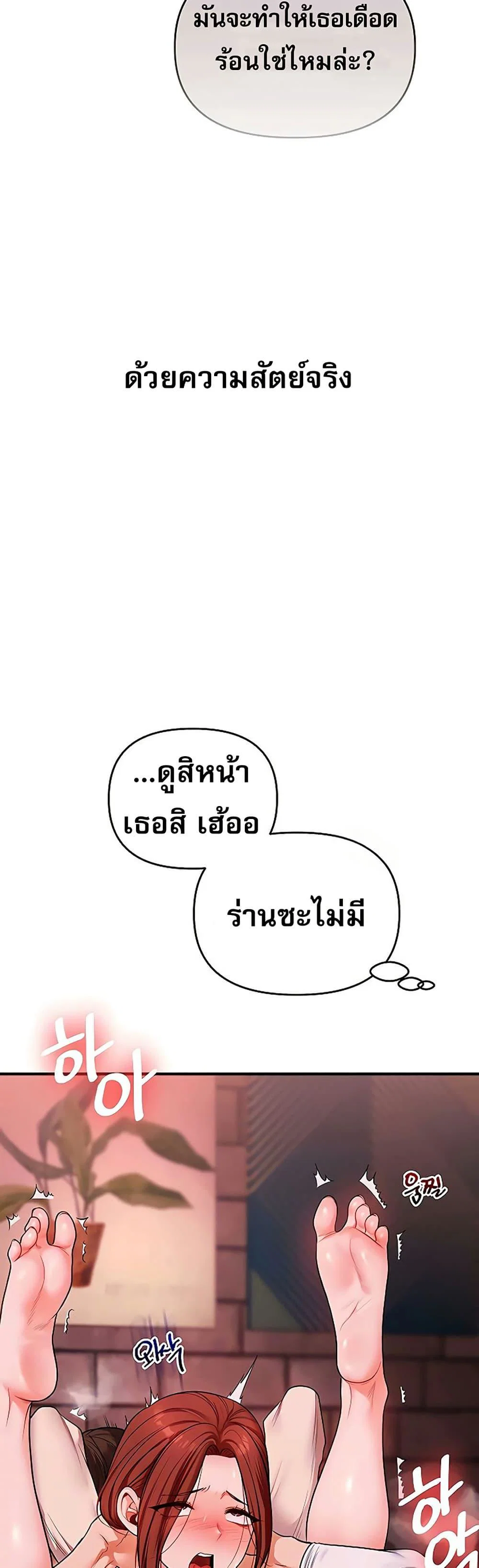 การกลับทิศทางของความสัมพันธ์ ตอนที่ 110 หน้า 11 - โดจินแปลไทย