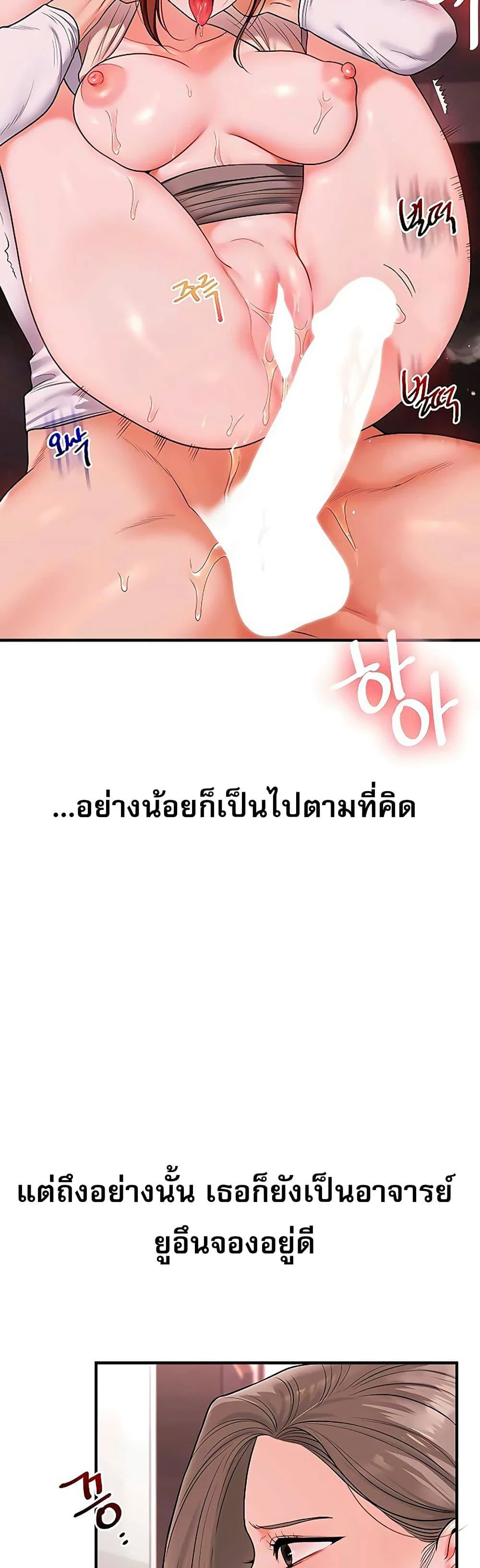 การกลับทิศทางของความสัมพันธ์ ตอนที่ 110 หน้า 12 - โดจินแปลไทย