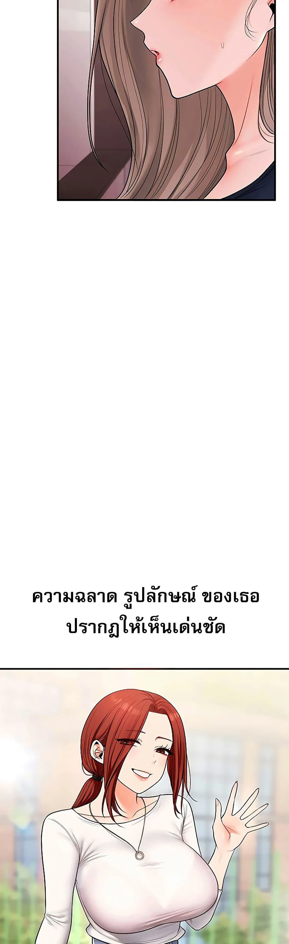 การกลับทิศทางของความสัมพันธ์ ตอนที่ 110 หน้า 13 - โดจินแปลไทย