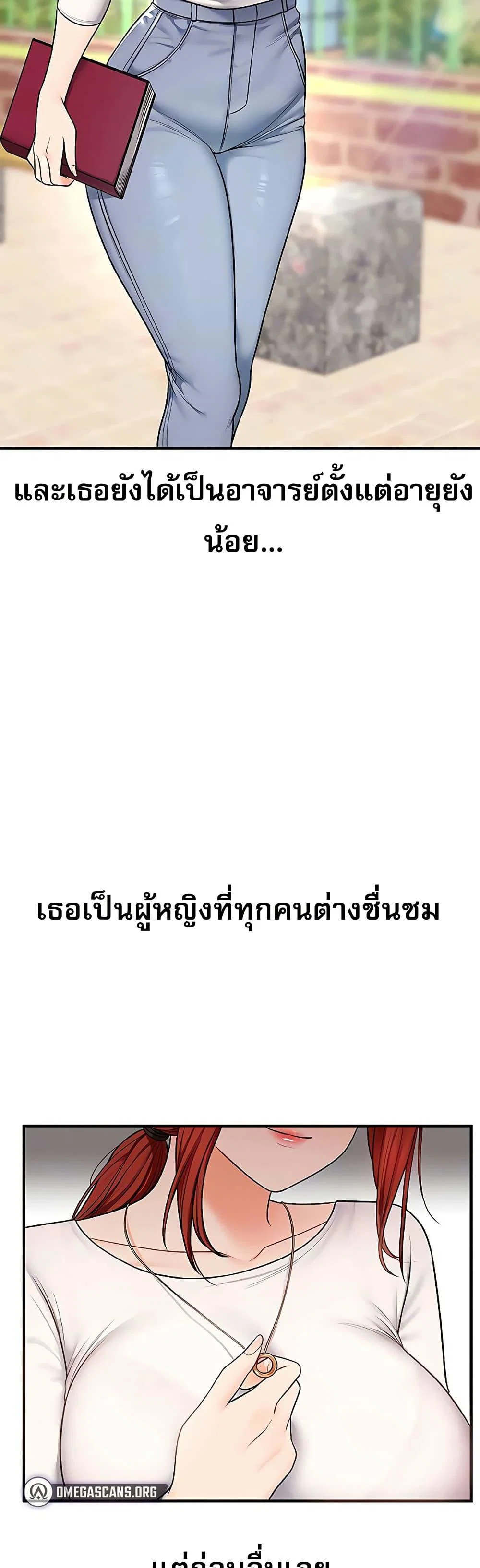 การกลับทิศทางของความสัมพันธ์ ตอนที่ 110 หน้า 14 - โดจินแปลไทย