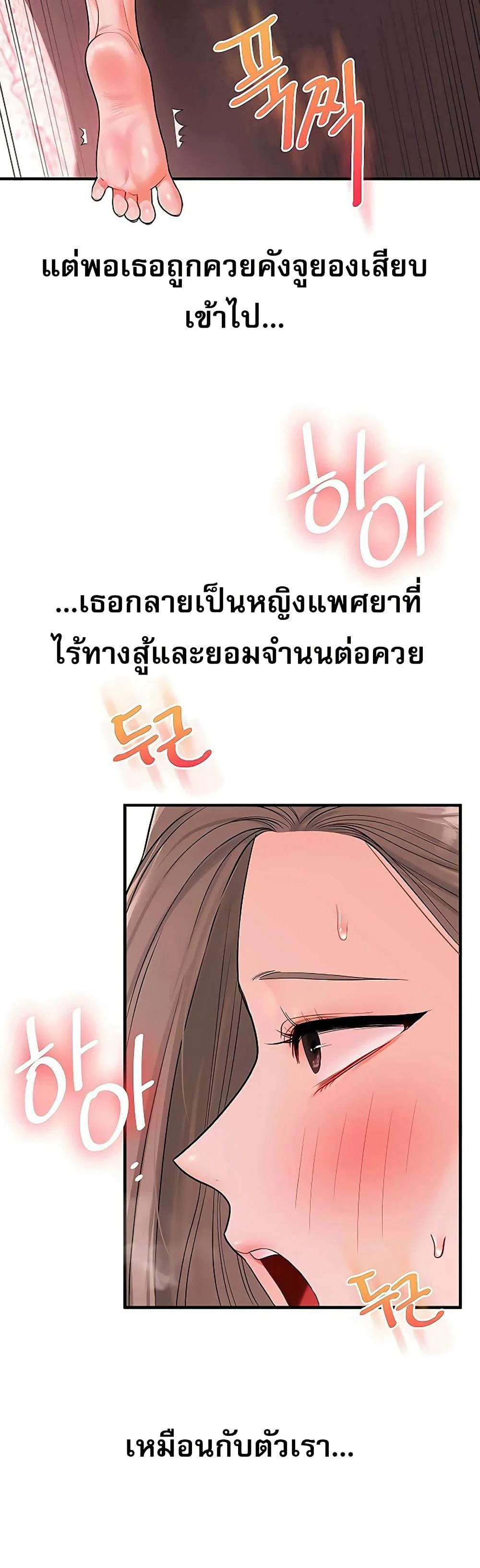การกลับทิศทางของความสัมพันธ์ ตอนที่ 110 หน้า 16 - โดจินแปลไทย