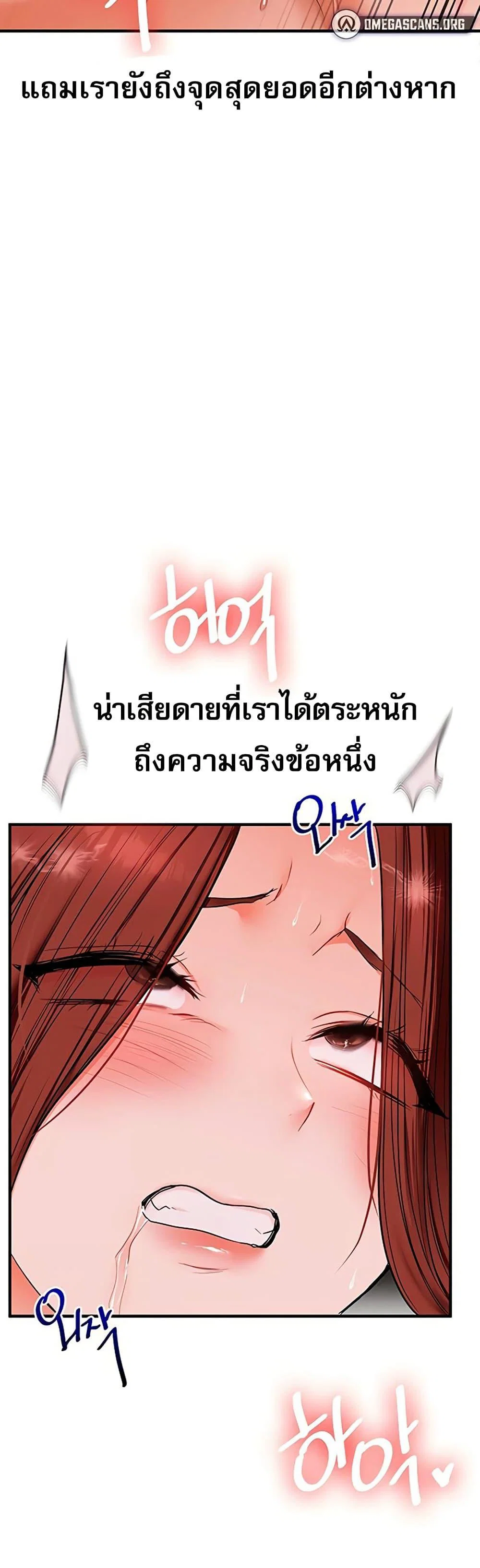 การกลับทิศทางของความสัมพันธ์ ตอนที่ 110 หน้า 2 - โดจินแปลไทย