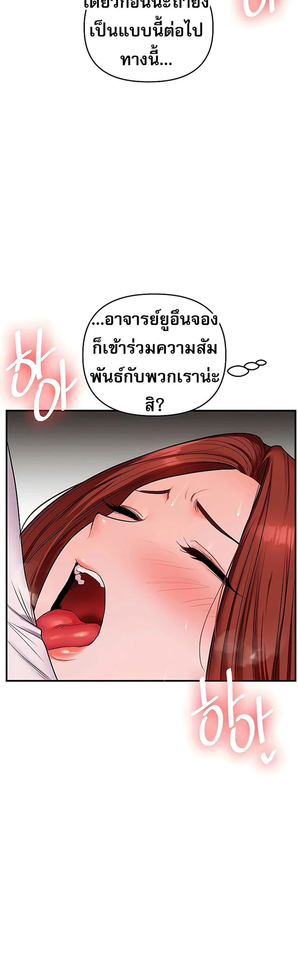 การกลับทิศทางของความสัมพันธ์ ตอนที่ 110 หน้า 25 - โดจินแปลไทย