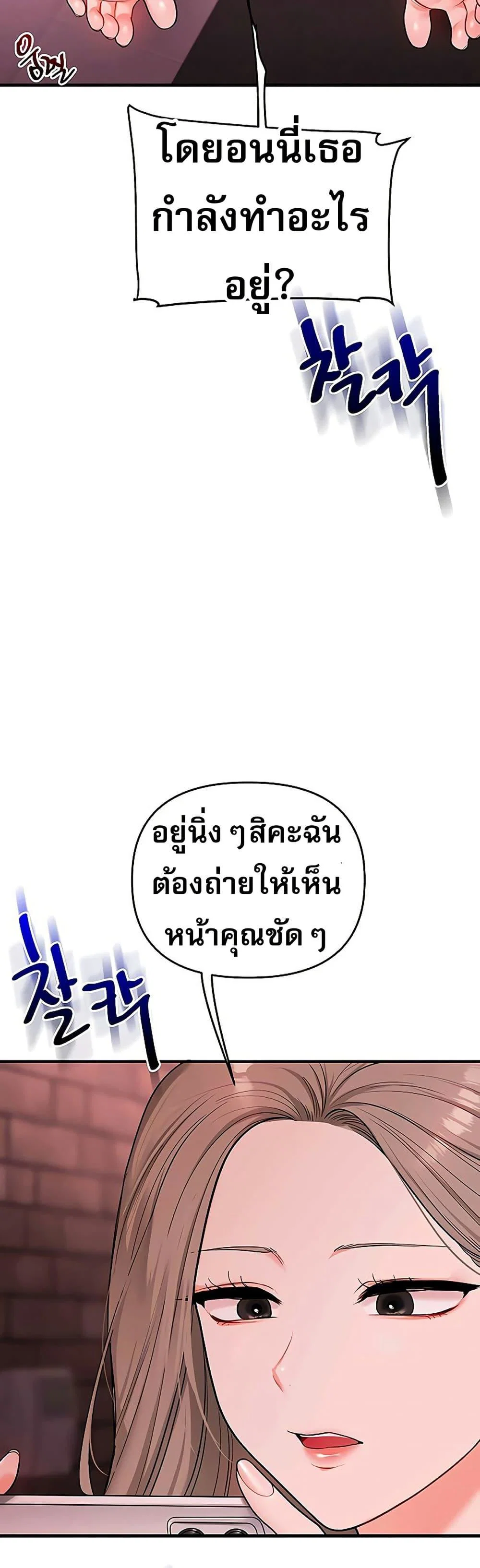 การกลับทิศทางของความสัมพันธ์ ตอนที่ 110 หน้า 29 - โดจินแปลไทย