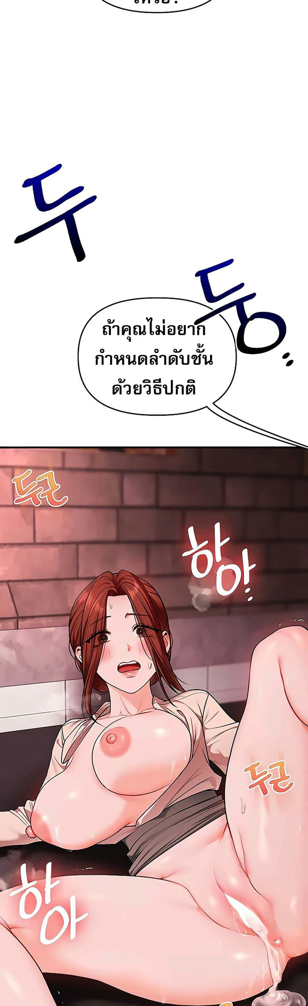 การกลับทิศทางของความสัมพันธ์ ตอนที่ 110 หน้า 36 - โดจินแปลไทย