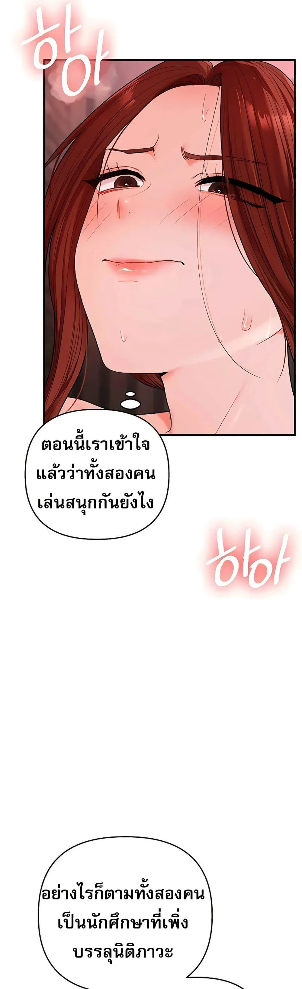 การกลับทิศทางของความสัมพันธ์ ตอนที่ 110 หน้า 47 - โดจินแปลไทย
