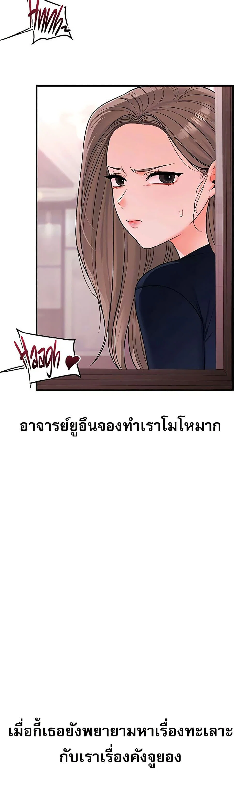 การกลับทิศทางของความสัมพันธ์ ตอนที่ 110 หน้า 8 - โดจินแปลไทย