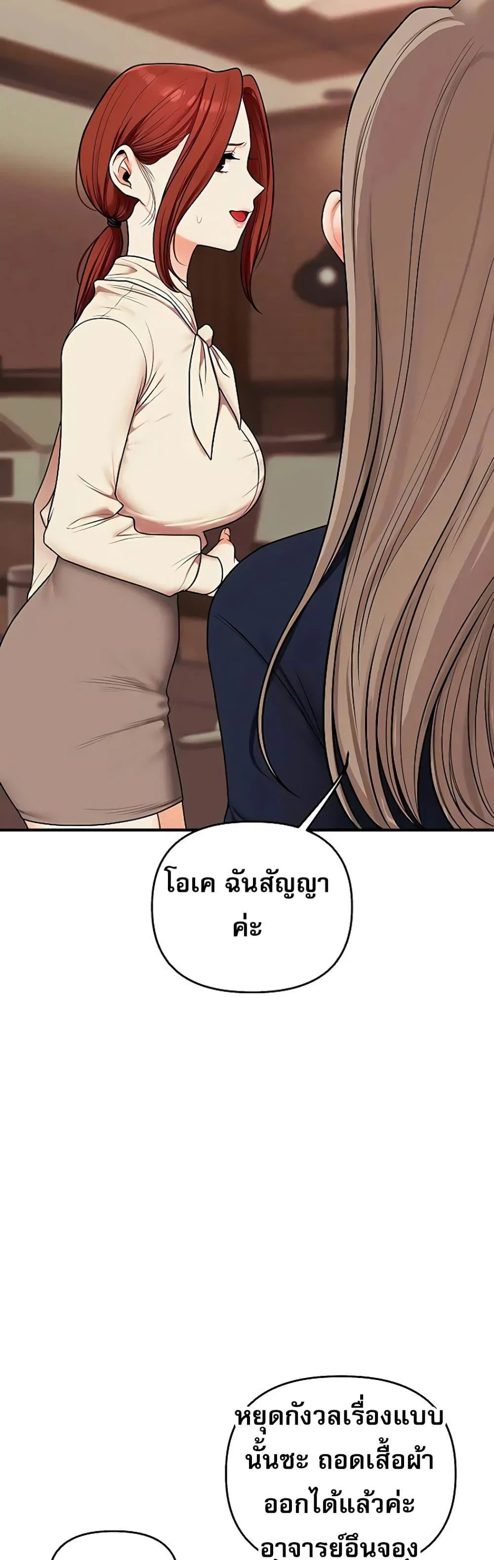 การกลับทิศทางของความสัมพันธ์ ตอนที่ 111 หน้า 11 - โดจินแปลไทย
